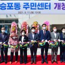 장승포동 장승포동 주민센터 뉴스앤거제
