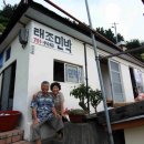 태조민박 이미지