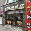 울산 중구 반구동 육즙팡팡 수제버거 맛집 - 버거부스터 (배달, 포장 후기)