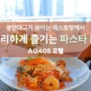 호텔AG405 이미지