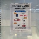 (주)이마트영등포점 | 영등포 타임스퀘어 ASTORE에서 에어팟 프로3 (AIRPODS PRO3) 보상판매 할인받았어요!