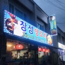 UR(군산시)-[진포로]-하-3 | 군산 양꼬치 창성양꼬치