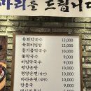 육막집