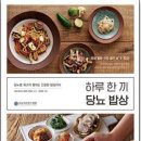 건강한 밥상 이미지