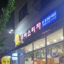 꾸버스피자 이미지