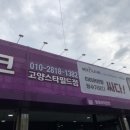 타이어테크(고양점) 이미지
