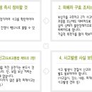 교통사고 대처방법 이미지