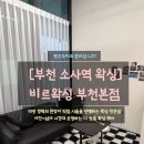두미헤어 - 전주시 완산구 | [부천왁싱] 비르왁싱 | 10년 이상 피부전문 분야 여자관리 원장님에게 브라질리언 왁싱받은 찐후기