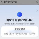 어쿠스틱사운드 | 강서구 양천구 합주실 추천 올사운드 내돈내산 후기