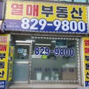 열매부동산공인중개사사무소 이미지