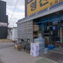 영신할인마트 이미지