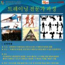 대한퍼스널트레이너협회 이미지