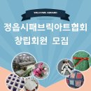 패브릭 아트 이미지
