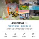 다연축사 이미지