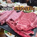 월항면 면사무소앞-우 | 기장 맛집 | 엄마 환갑기념 가족외식 기장 철마 한우맛집 신토한우숯불구이 내돈내산