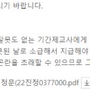 호봉정정 시 과소 과다 지급에 관하여 이미지