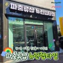 파충류샵 렙타일스테이션 | 청주 파충류샵 뉴런렙타일 방문 후기 (내 돈 내산) / 주차