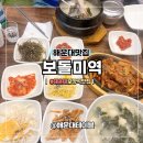 세종월드프라자 | 해운대 밥집 한식 전문점 장산역 맛집 보돌미역 활전복 소고기 미역국 메뉴 솔직후기