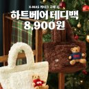 홀리데이베어 이미지