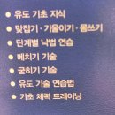 아이엠유도관 이미지