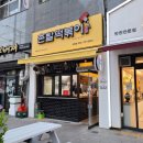촌빨떡볶이산동점 - 18376 | 촌빨떡볶이산동점