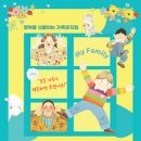 앤서니브라운의 우리가족 이미지