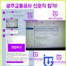 광주교통공사 | 광주면접학원 - 광주교통공사 면접합격자입니다.!