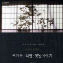옛날전집 이미지