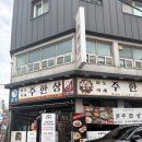 군산 나운동 술집 주한상 이모카세 2인 후기