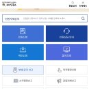 국민정비 | '국민신문고' 포트홀 신고 후기, 공익성 민원 접수방법부터 실제 해결까지
