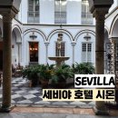 스페인 세비야 호텔 시몬 트윈룸 후기 세비야대성당숙소 추천