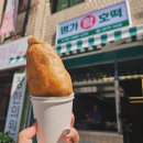 명가왕호떡 네이버블로그