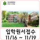 부산교대부설초교 이미지