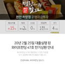 명랑핫도그천안차암점