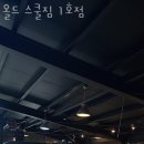 올드스쿨짐 이미지