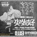 미쓰촌닭 Daum카페