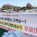 컴인워시평택진위점