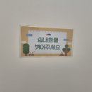 마음의 문 | 인천부부심리상담센터 마음의 문을 열었던 후기