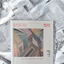 25-189. 읽었다는 착각/조병영 외/EBS/펴낸이 김유열/1쇄 2022.11.23./3쇄 2023.1.25./466면/19,000원 이미지