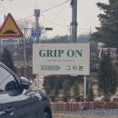 그리본