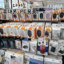 허브PC | 다이소 마우스, C타입허브, 테블릿거치대 사용후기 핸드폰, PC용품추천
