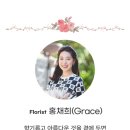 꽃과정원원예연구소학원 이미지