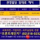 관정빌딩 이미지