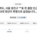 한국무술클럽 - 강동구 천호대로193길 36 | 한국무술클럽