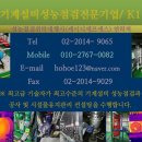 2018-주058 | 2024 국제안전보건전시회 일정 프로그램 관람 후기