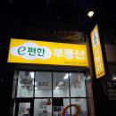 도움공인중개사사무소 이미지