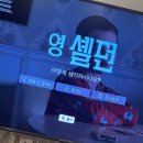 청풍호로 7길 | 1분기가 다 가기 전 돌아댕기기 - 제천, 용산