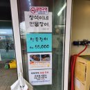 창석이네민물장어 | 강화 풍물시장 장어 창석이네민물장어 포장 후기