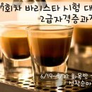 바리스타강 이미지