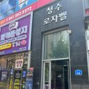 천안 실내 테니스 DH실내테니스장 청수청당2호점 천안테니스레슨 후기